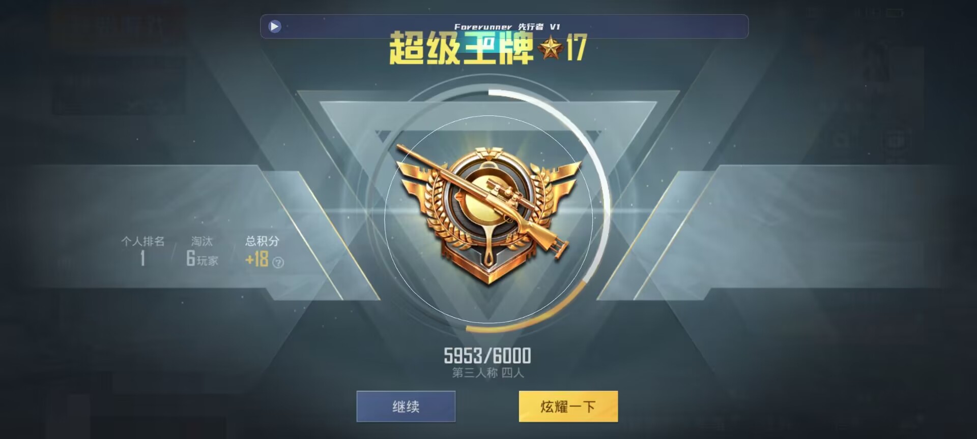 和平精英鸡腿辅助自瞄 - ��ƽ��Ӣ����Ҷ������辅助预览图